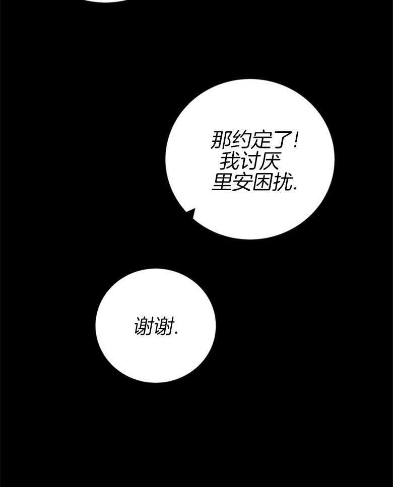 《落魄魔女与司令官》漫画最新章节第29话 拿捏把柄免费下拉式在线观看章节第【43】张图片