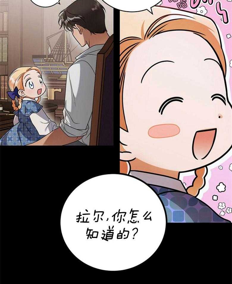 《落魄魔女与司令官》漫画最新章节第29话 拿捏把柄免费下拉式在线观看章节第【23】张图片