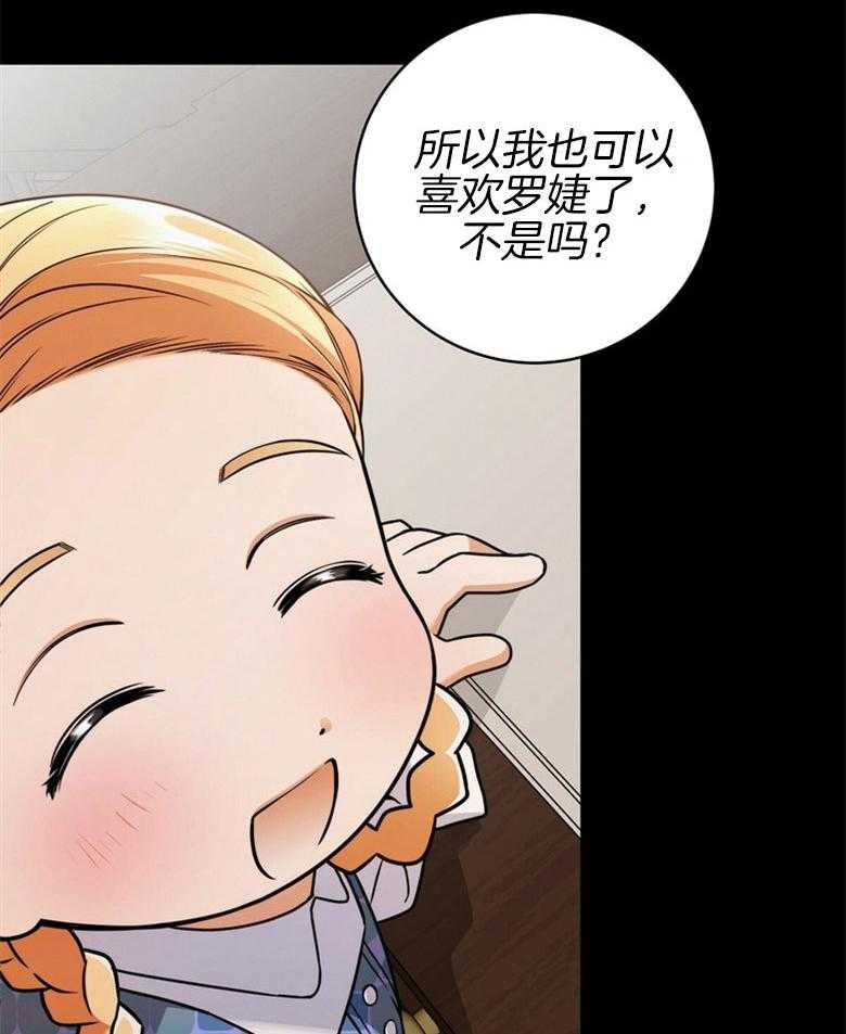 《落魄魔女与司令官》漫画最新章节第29话 拿捏把柄免费下拉式在线观看章节第【31】张图片