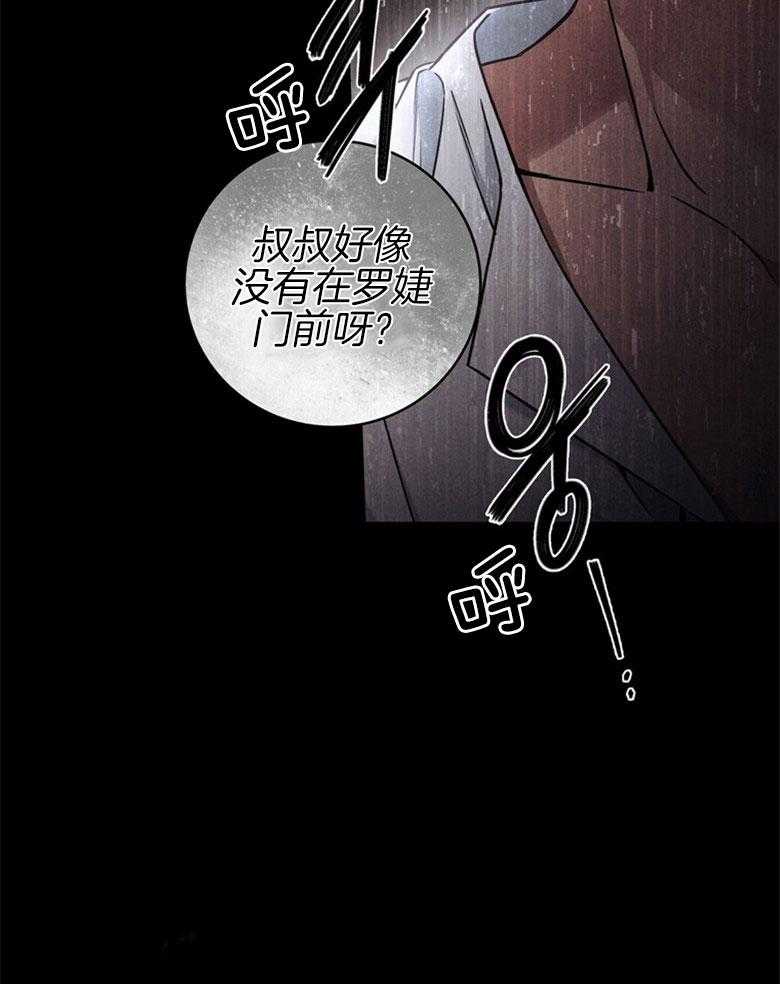 《落魄魔女与司令官》漫画最新章节第29话 拿捏把柄免费下拉式在线观看章节第【14】张图片