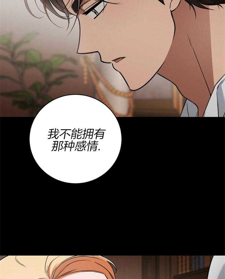 《落魄魔女与司令官》漫画最新章节第29话 拿捏把柄免费下拉式在线观看章节第【39】张图片