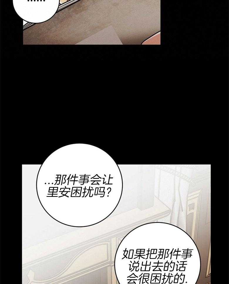 《落魄魔女与司令官》漫画最新章节第29话 拿捏把柄免费下拉式在线观看章节第【45】张图片