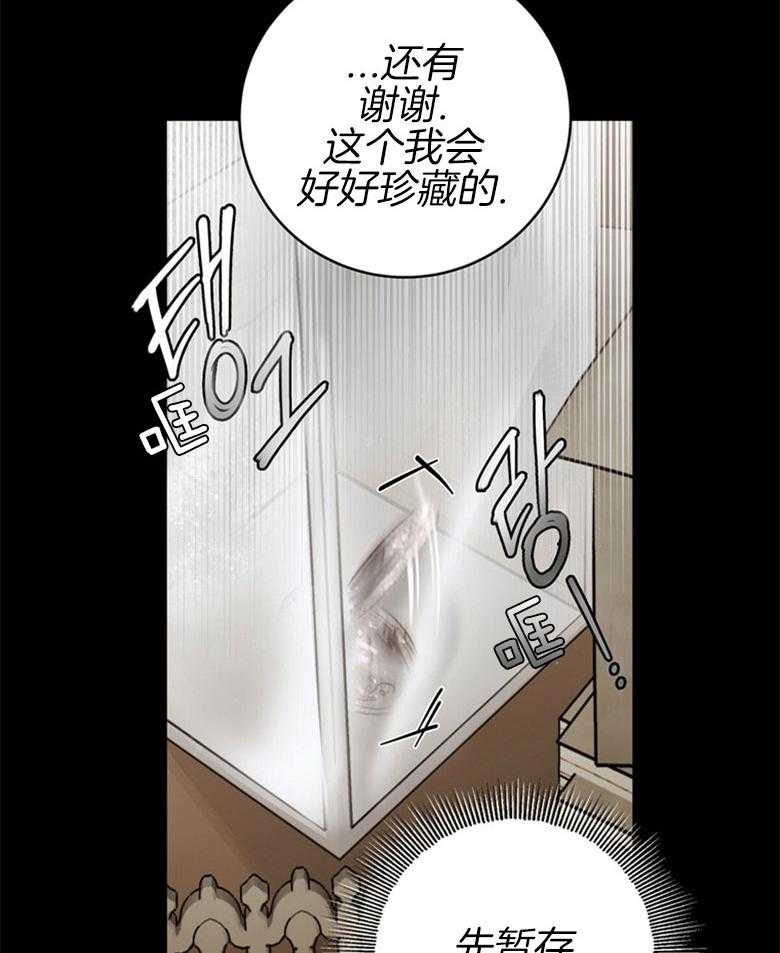 《落魄魔女与司令官》漫画最新章节第29话 拿捏把柄免费下拉式在线观看章节第【18】张图片