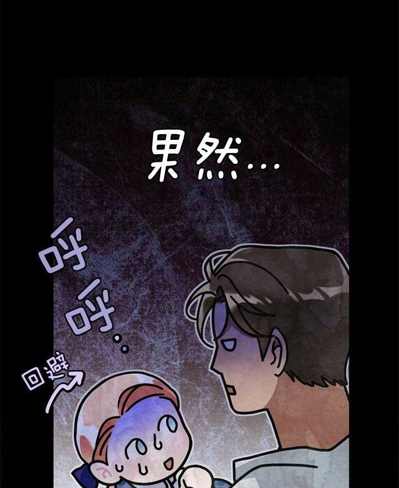 《落魄魔女与司令官》漫画最新章节第29话 拿捏把柄免费下拉式在线观看章节第【22】张图片