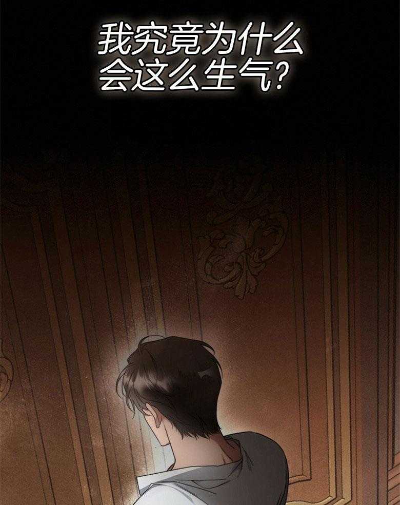 《落魄魔女与司令官》漫画最新章节第29话 拿捏把柄免费下拉式在线观看章节第【9】张图片