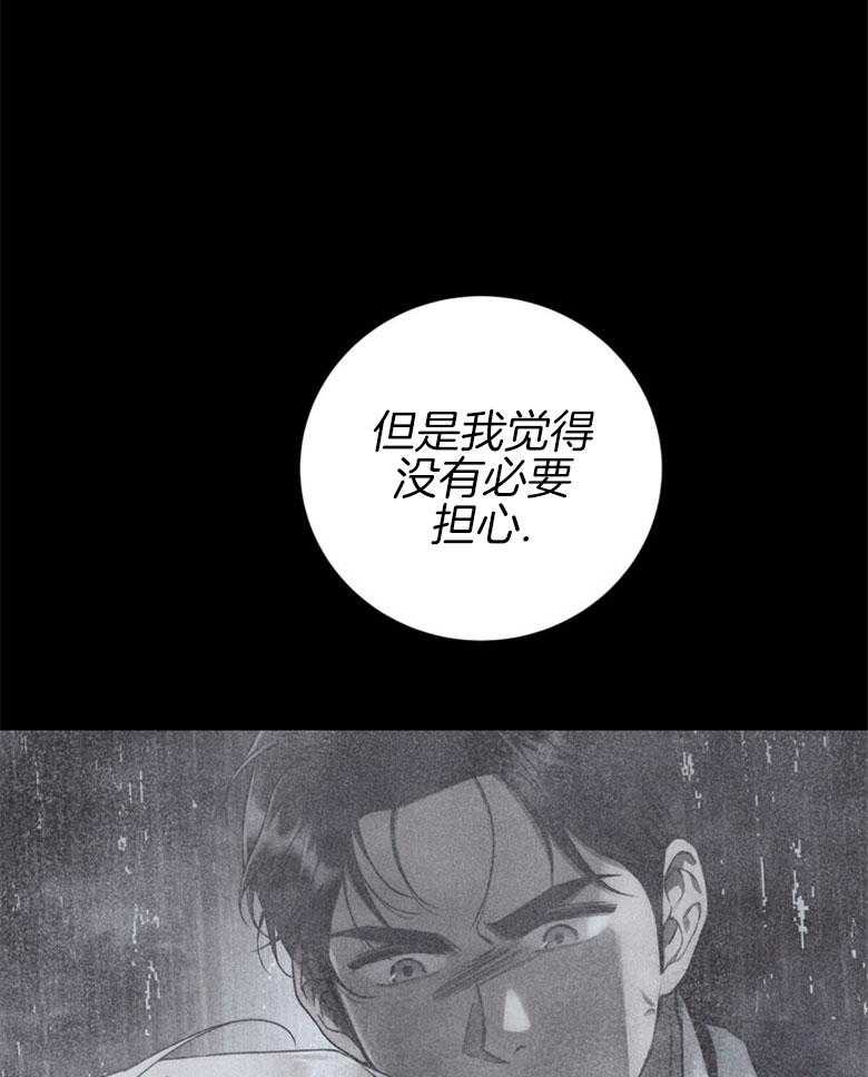 《落魄魔女与司令官》漫画最新章节第29话 拿捏把柄免费下拉式在线观看章节第【42】张图片