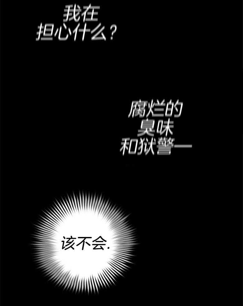 《落魄魔女与司令官》漫画最新章节第29话 拿捏把柄免费下拉式在线观看章节第【13】张图片