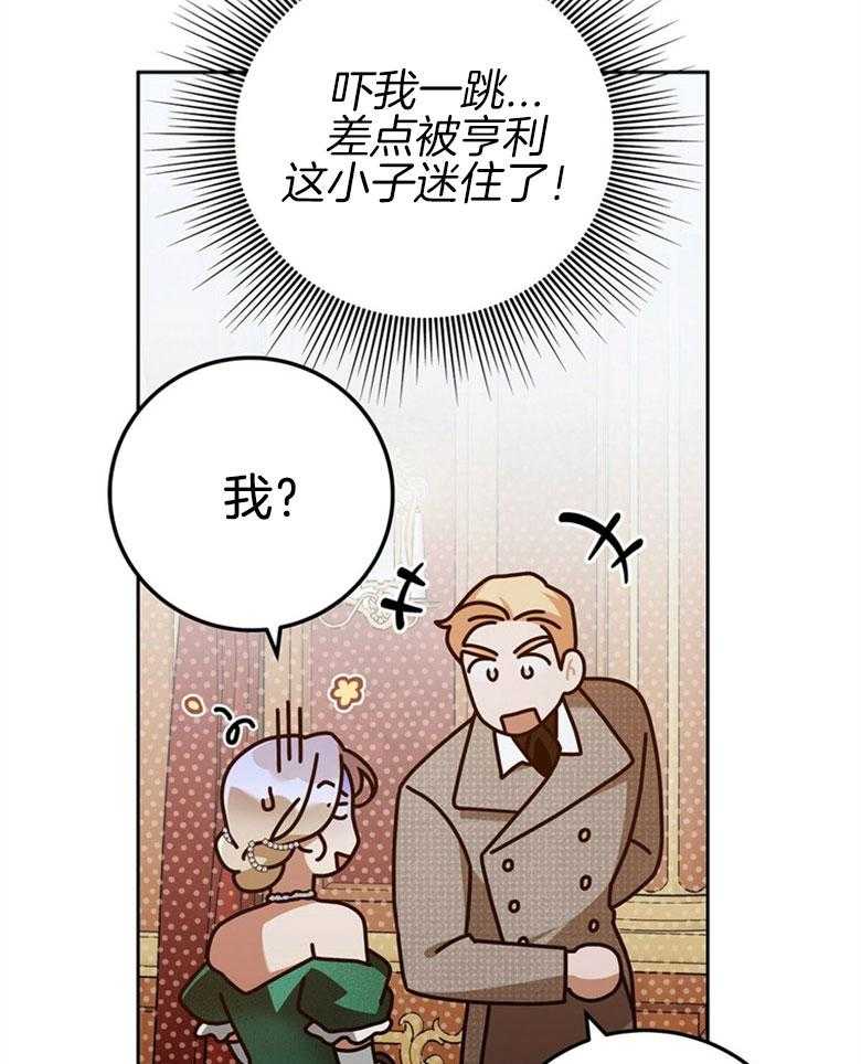 《落魄魔女与司令官》漫画最新章节第30话 禁止靠近她免费下拉式在线观看章节第【17】张图片