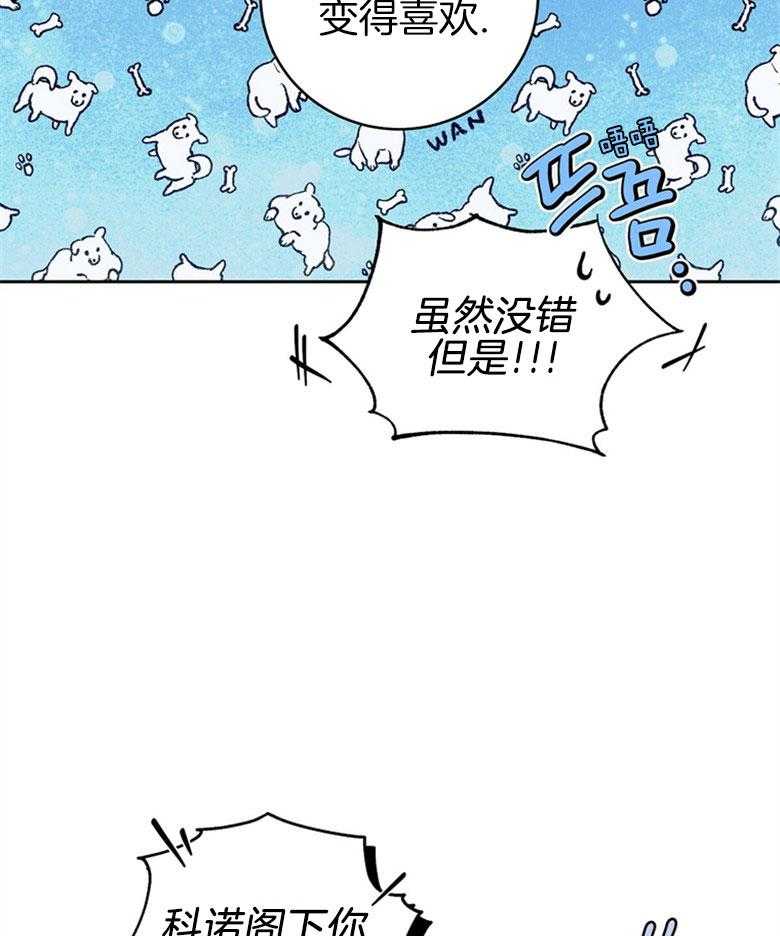 《落魄魔女与司令官》漫画最新章节第30话 禁止靠近她免费下拉式在线观看章节第【6】张图片