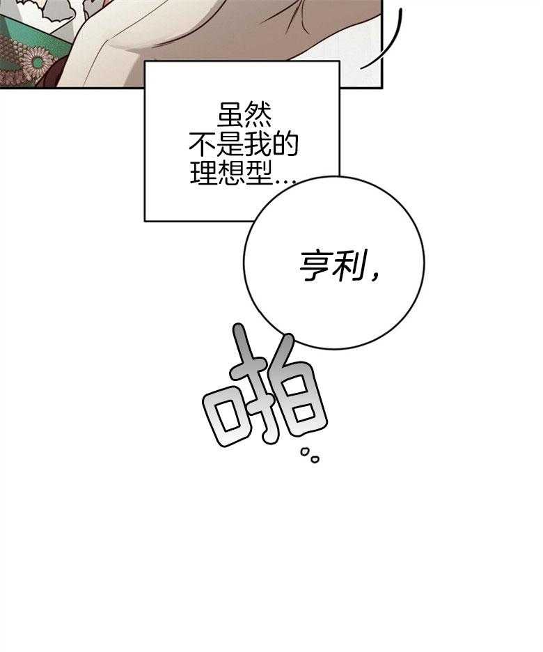 《落魄魔女与司令官》漫画最新章节第30话 禁止靠近她免费下拉式在线观看章节第【13】张图片