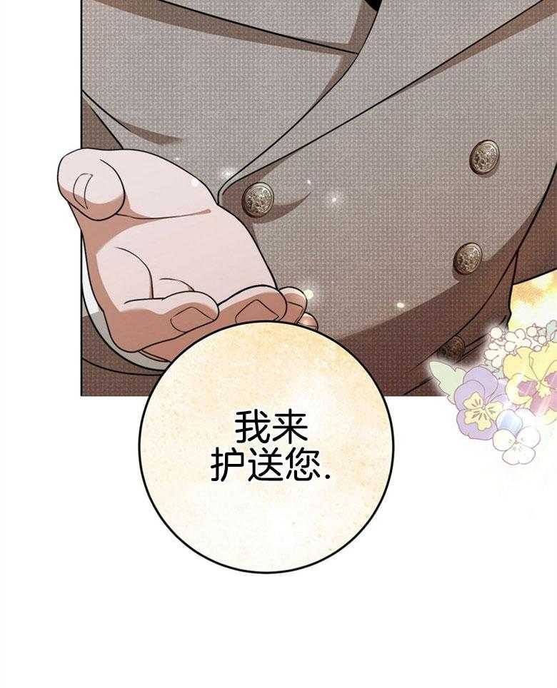 《落魄魔女与司令官》漫画最新章节第30话 禁止靠近她免费下拉式在线观看章节第【19】张图片