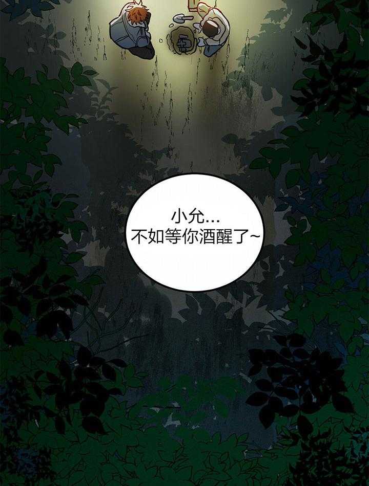 《恶魔对我图谋不轨》漫画最新章节第2话 2_卖出自己的灵魂免费下拉式在线观看章节第【8】张图片