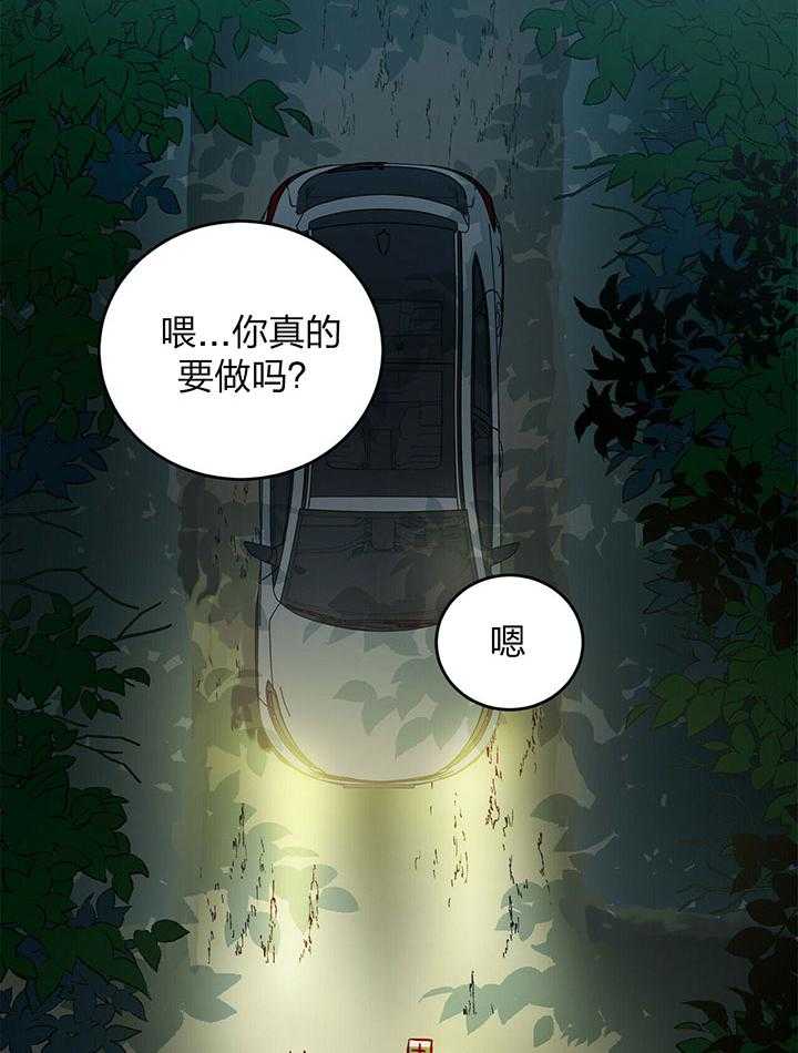 《恶魔对我图谋不轨》漫画最新章节第2话 2_卖出自己的灵魂免费下拉式在线观看章节第【9】张图片