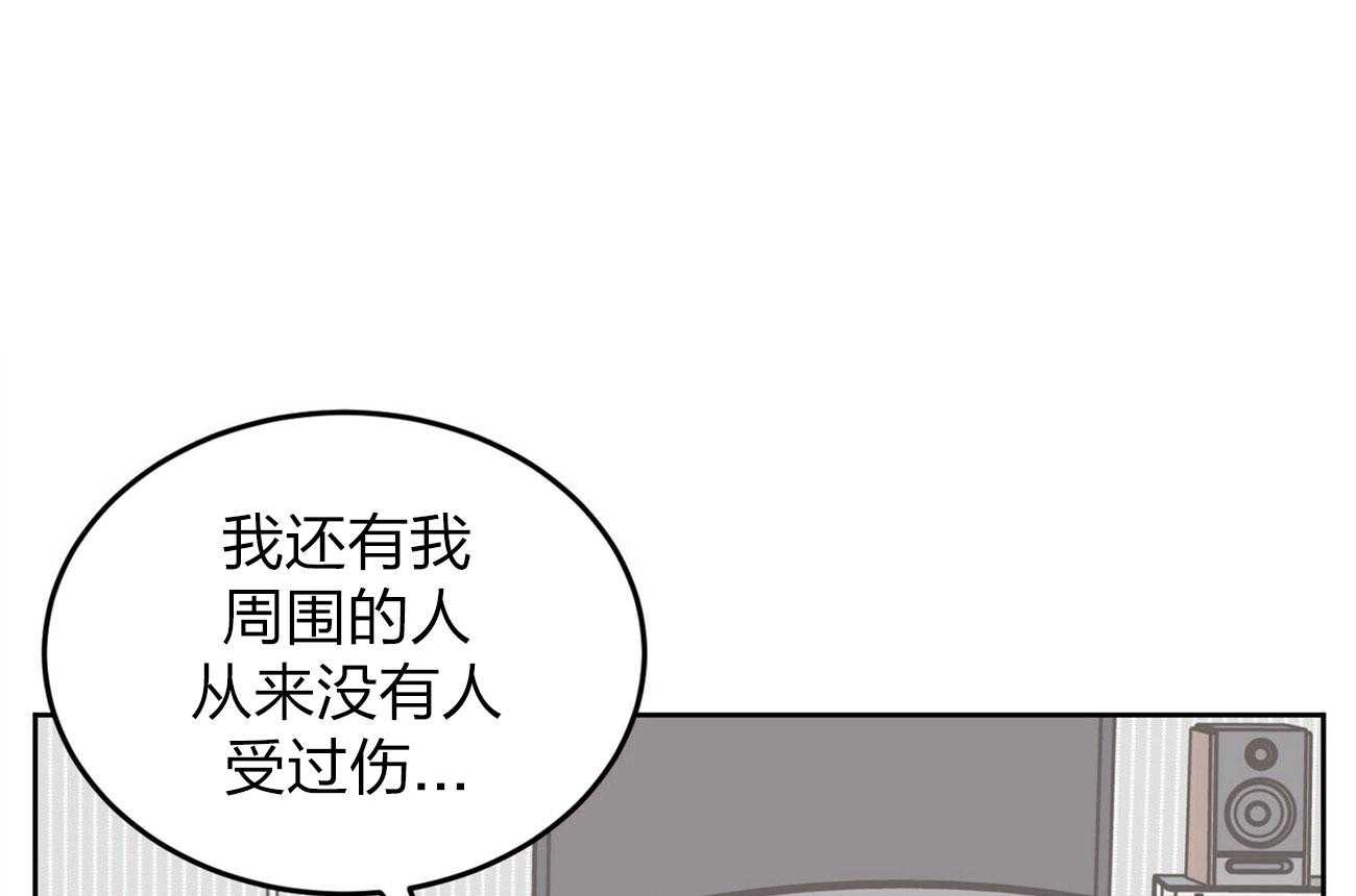 《恶魔对我图谋不轨》漫画最新章节第2话 2_卖出自己的灵魂免费下拉式在线观看章节第【40】张图片