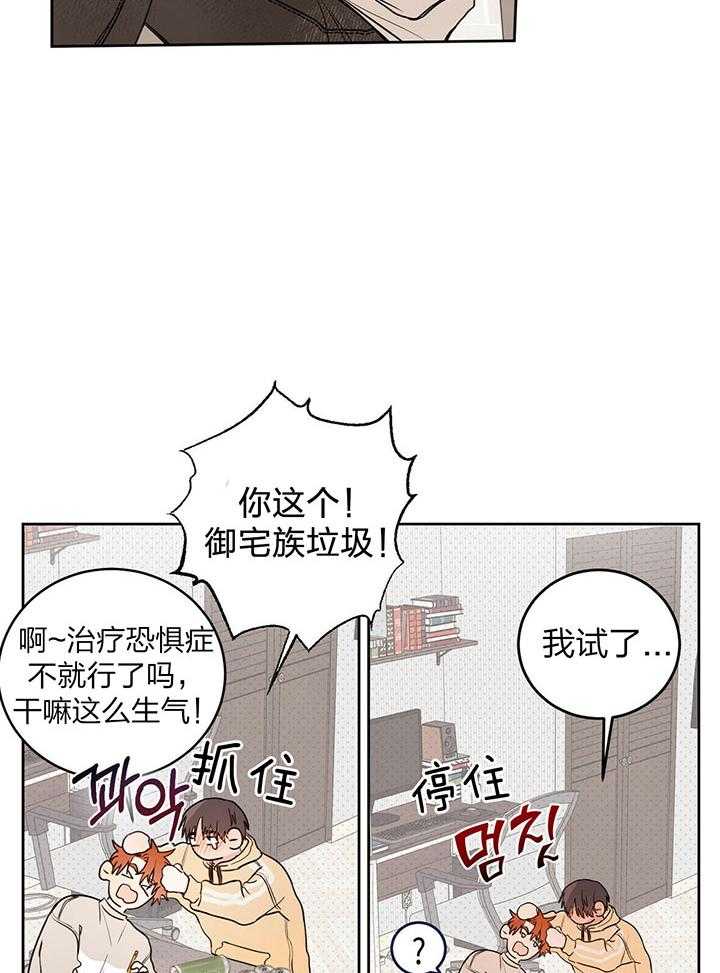 《恶魔对我图谋不轨》漫画最新章节第2话 2_卖出自己的灵魂免费下拉式在线观看章节第【35】张图片