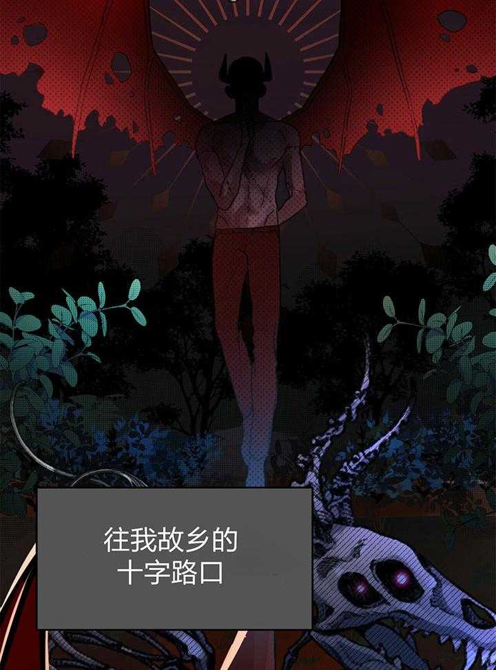 《恶魔对我图谋不轨》漫画最新章节第2话 2_卖出自己的灵魂免费下拉式在线观看章节第【22】张图片