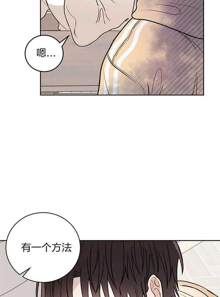 《恶魔对我图谋不轨》漫画最新章节第2话 2_卖出自己的灵魂免费下拉式在线观看章节第【27】张图片