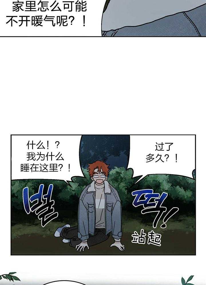 《恶魔对我图谋不轨》漫画最新章节第3话 3_把恶魔带回家免费下拉式在线观看章节第【16】张图片