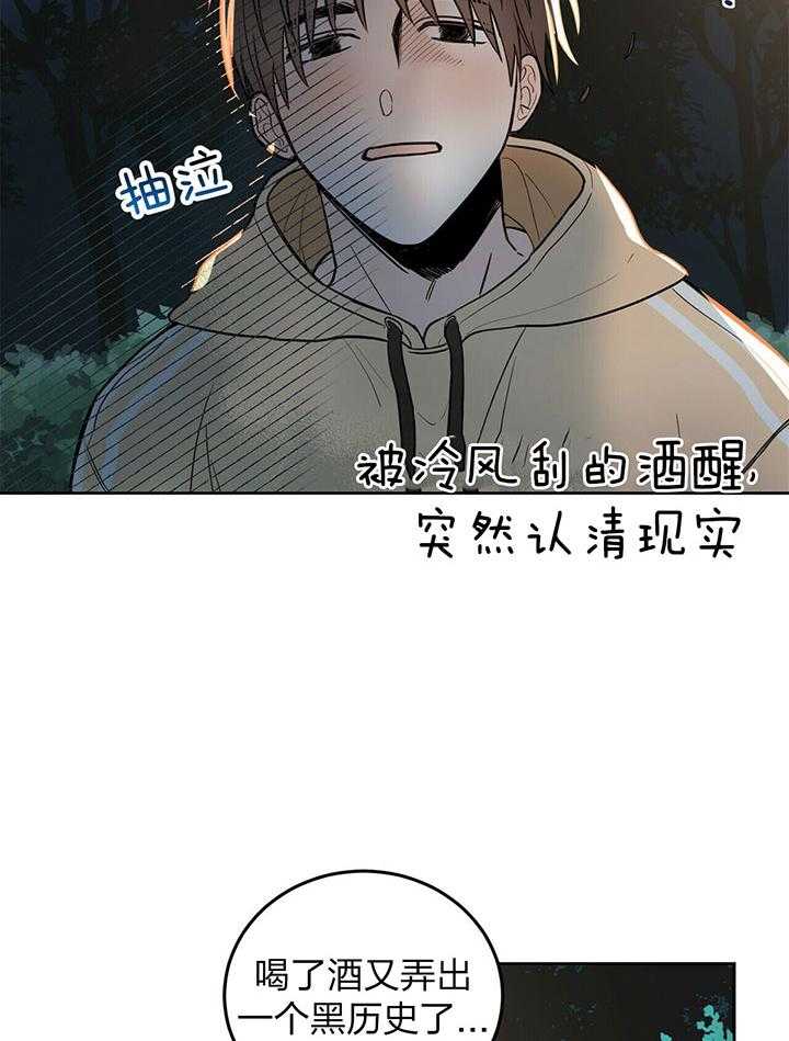 《恶魔对我图谋不轨》漫画最新章节第3话 3_把恶魔带回家免费下拉式在线观看章节第【32】张图片