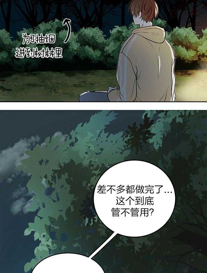 《恶魔对我图谋不轨》漫画最新章节第3话 3_把恶魔带回家免费下拉式在线观看章节第【36】张图片