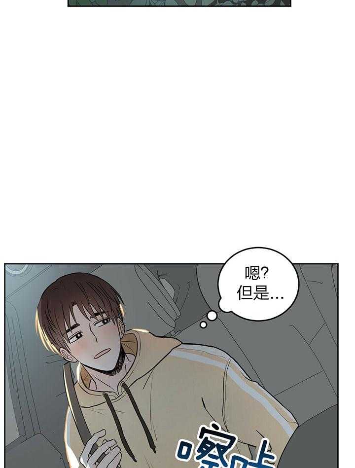 《恶魔对我图谋不轨》漫画最新章节第3话 3_把恶魔带回家免费下拉式在线观看章节第【28】张图片