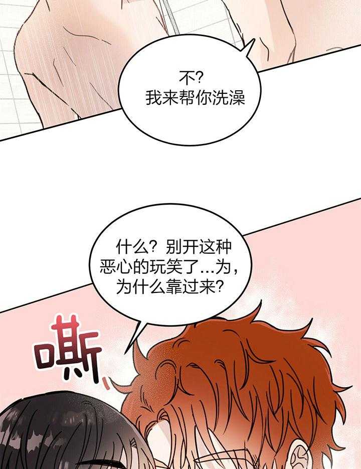 《恶魔对我图谋不轨》漫画最新章节第4话 4_浇灌圣水免费下拉式在线观看章节第【24】张图片