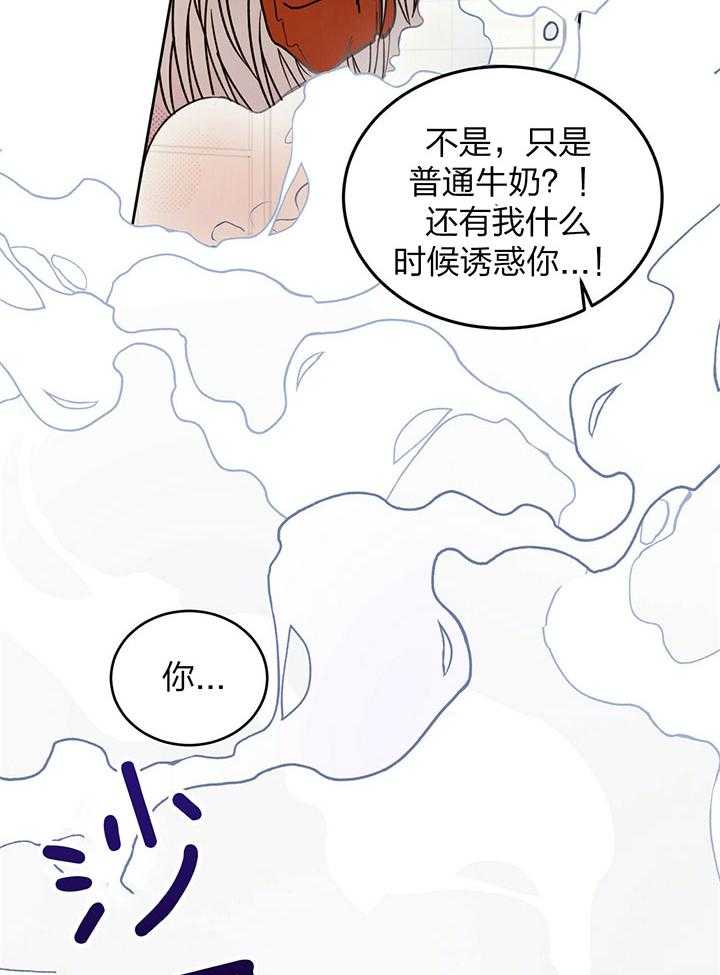 《恶魔对我图谋不轨》漫画最新章节第4话 4_浇灌圣水免费下拉式在线观看章节第【13】张图片