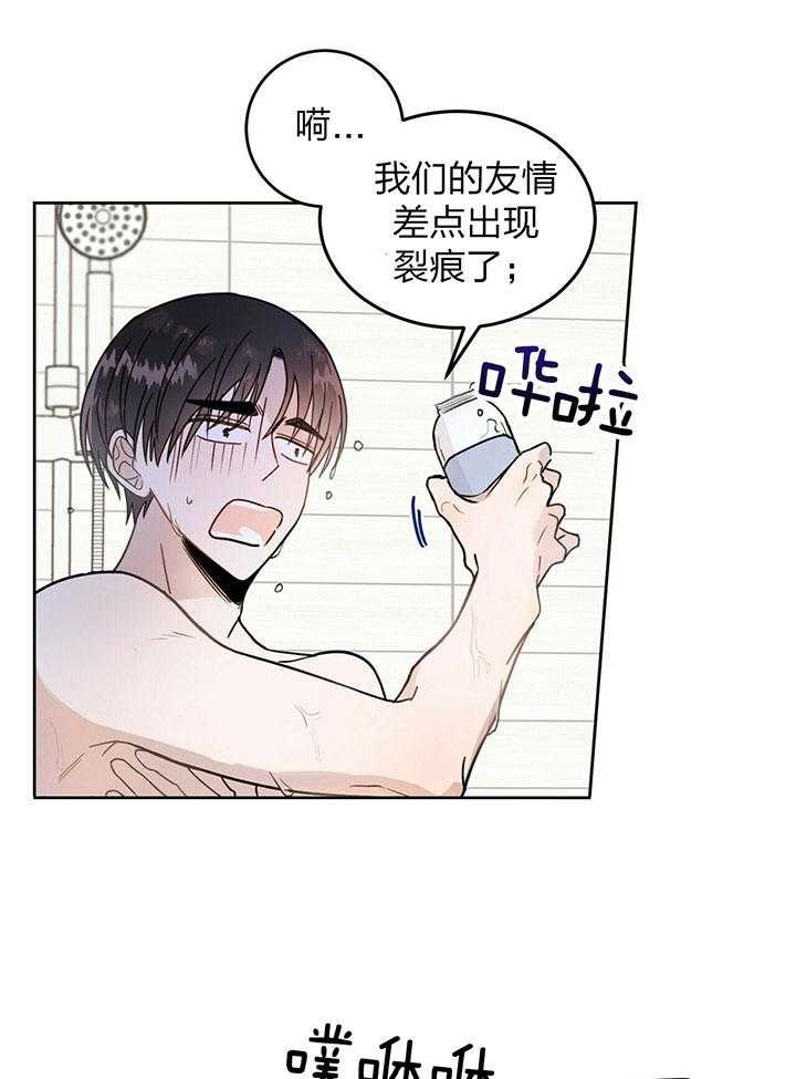 《恶魔对我图谋不轨》漫画最新章节第4话 4_浇灌圣水免费下拉式在线观看章节第【18】张图片