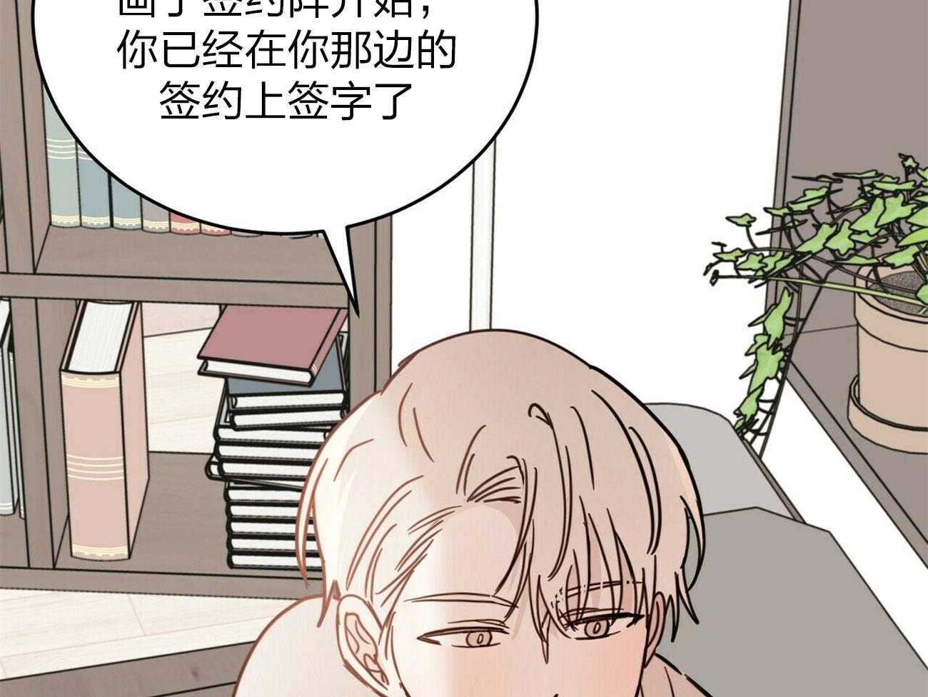 《恶魔对我图谋不轨》漫画最新章节第7话 7_契约成功免费下拉式在线观看章节第【37】张图片