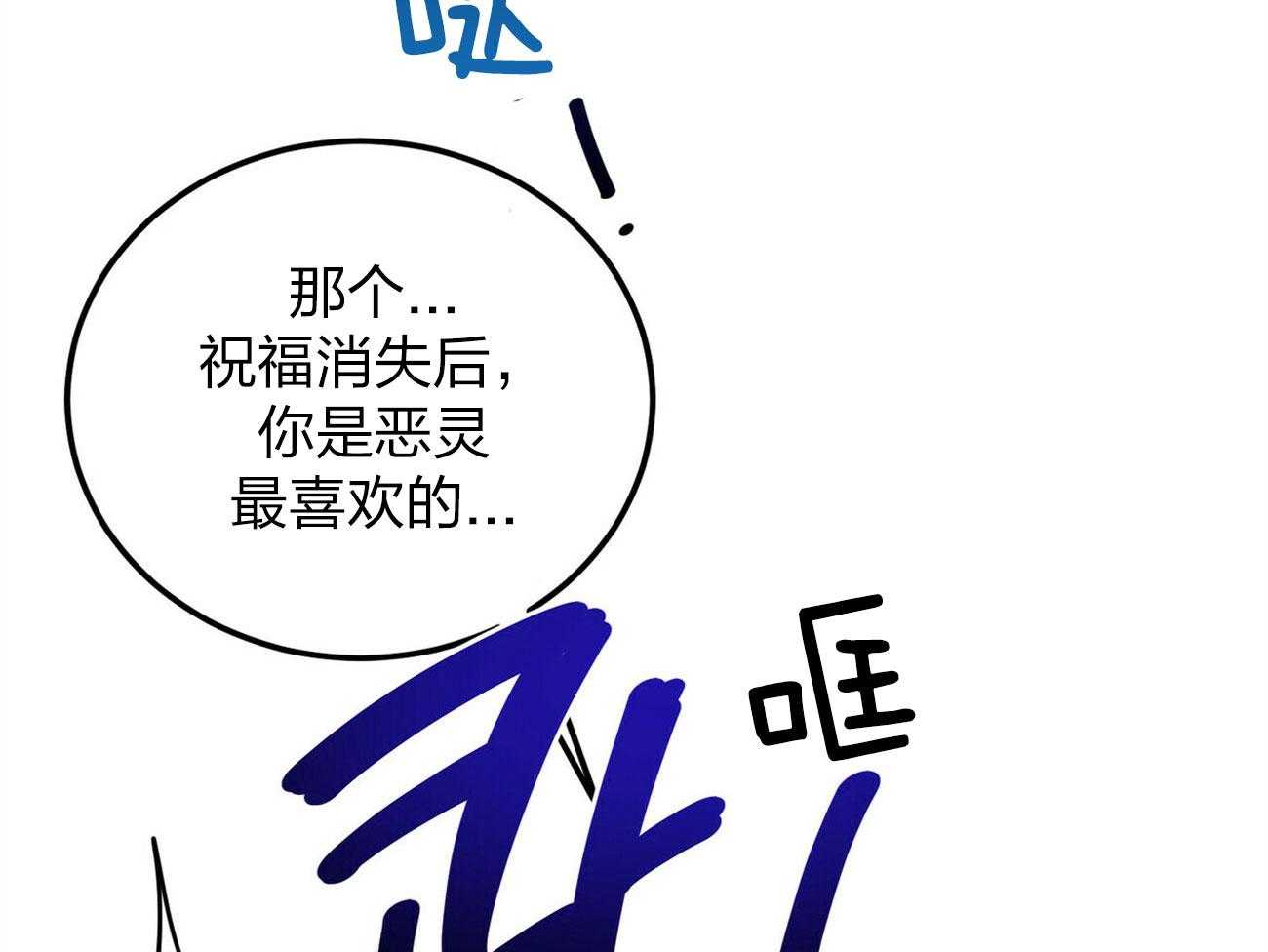 《恶魔对我图谋不轨》漫画最新章节第7话 7_契约成功免费下拉式在线观看章节第【24】张图片