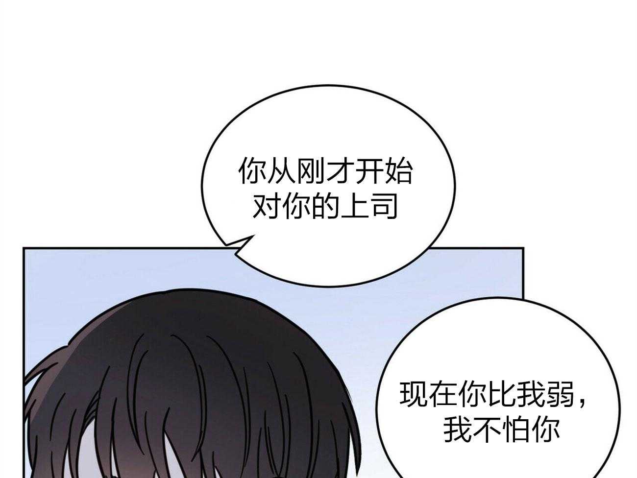 《恶魔对我图谋不轨》漫画最新章节第7话 7_契约成功免费下拉式在线观看章节第【30】张图片