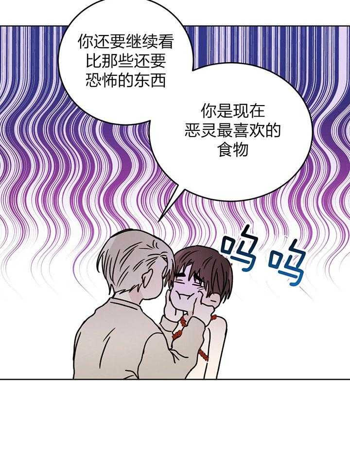 《恶魔对我图谋不轨》漫画最新章节第7话 7_契约成功免费下拉式在线观看章节第【11】张图片