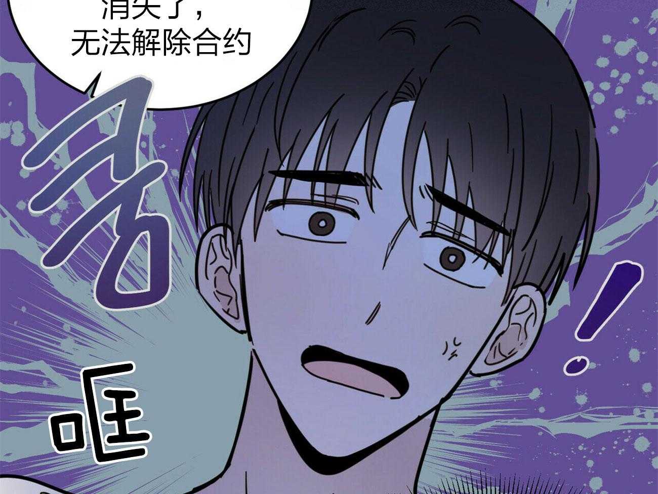 《恶魔对我图谋不轨》漫画最新章节第7话 7_契约成功免费下拉式在线观看章节第【43】张图片