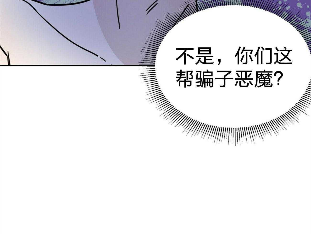 《恶魔对我图谋不轨》漫画最新章节第7话 7_契约成功免费下拉式在线观看章节第【42】张图片