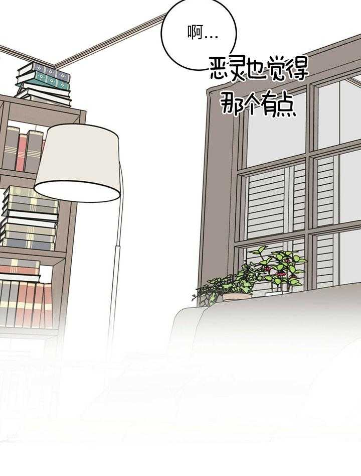 《恶魔对我图谋不轨》漫画最新章节第7话 7_契约成功免费下拉式在线观看章节第【1】张图片