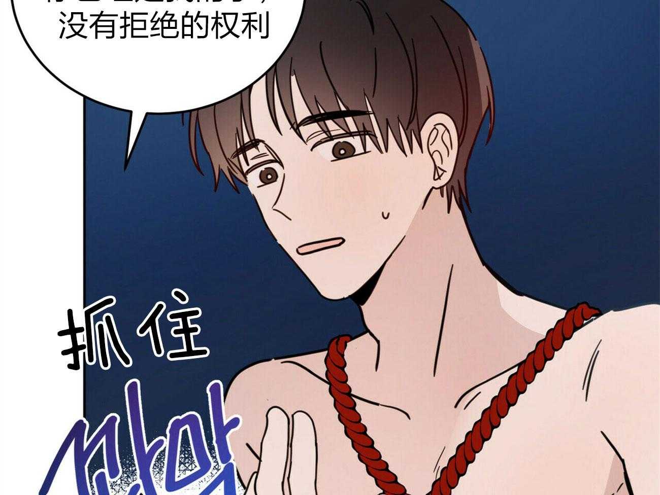 《恶魔对我图谋不轨》漫画最新章节第7话 7_契约成功免费下拉式在线观看章节第【34】张图片