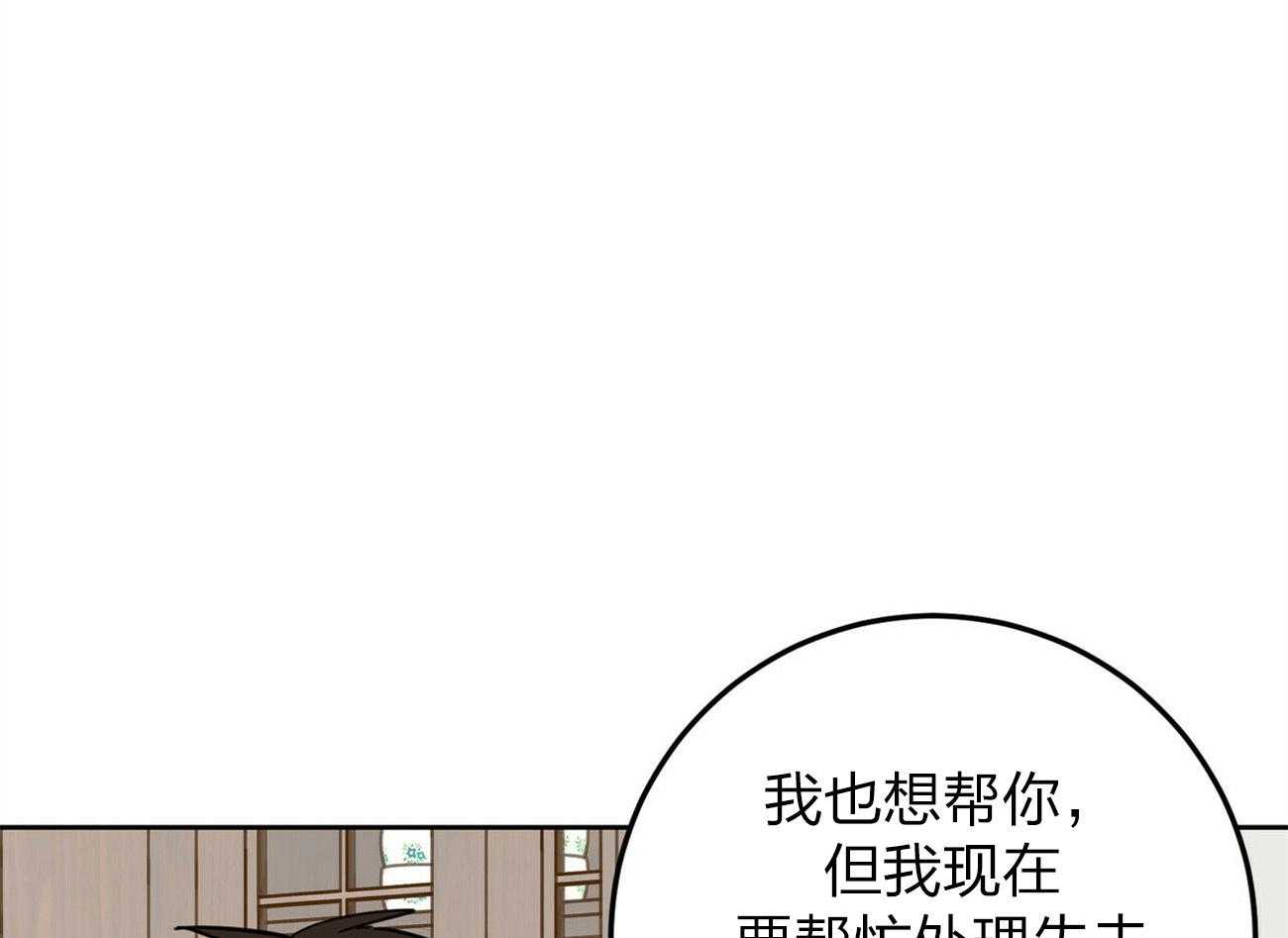 《恶魔对我图谋不轨》漫画最新章节第8话 噩梦未醒免费下拉式在线观看章节第【8】张图片