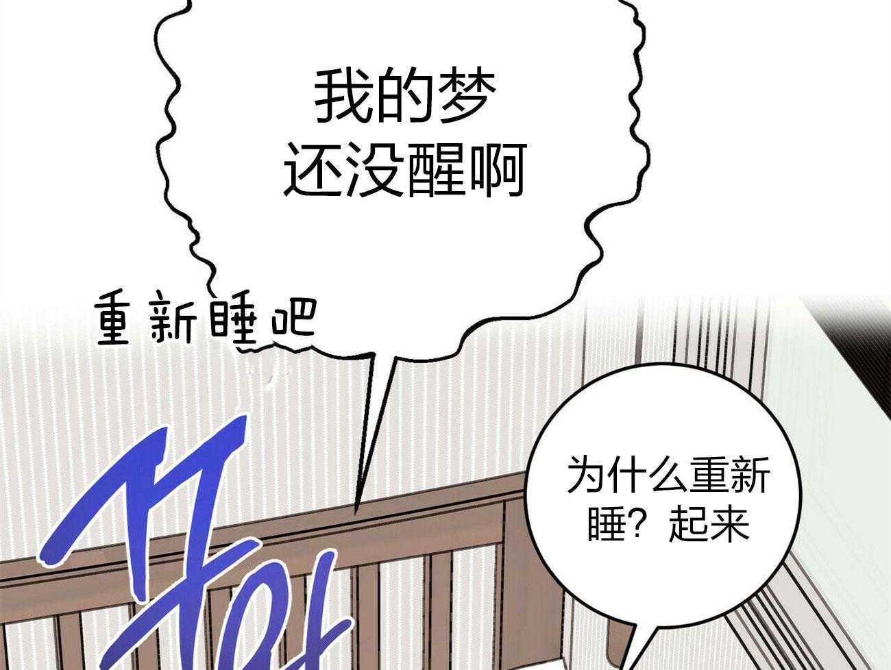 《恶魔对我图谋不轨》漫画最新章节第8话 噩梦未醒免费下拉式在线观看章节第【52】张图片