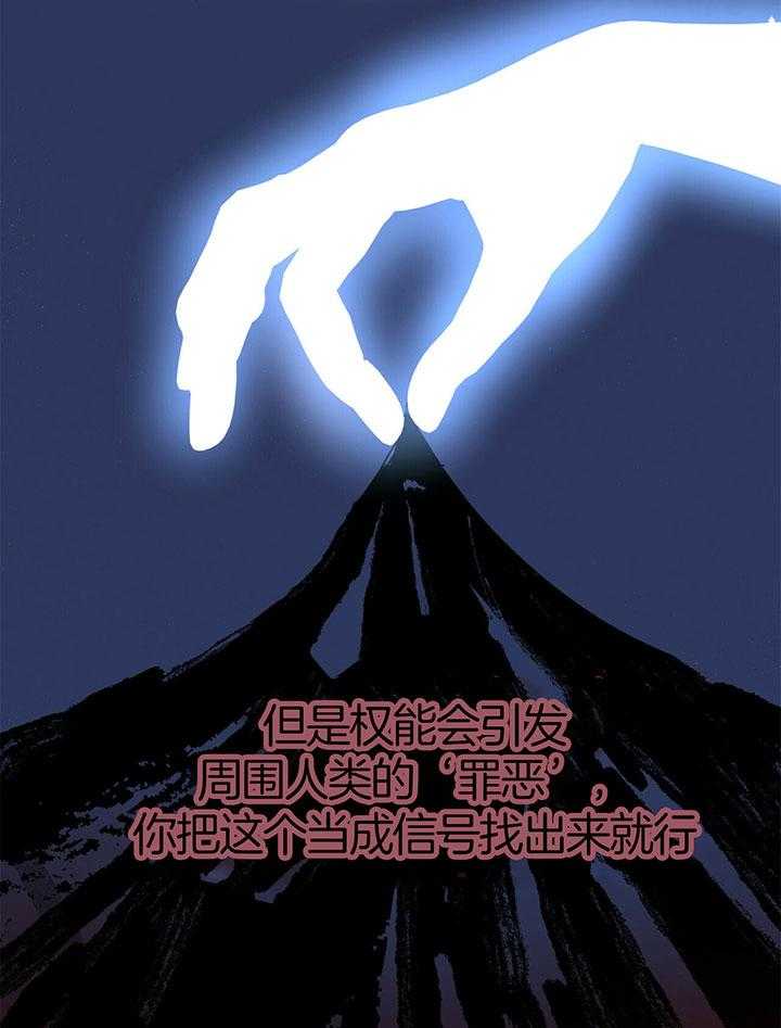 《恶魔对我图谋不轨》漫画最新章节第8话 噩梦未醒免费下拉式在线观看章节第【15】张图片