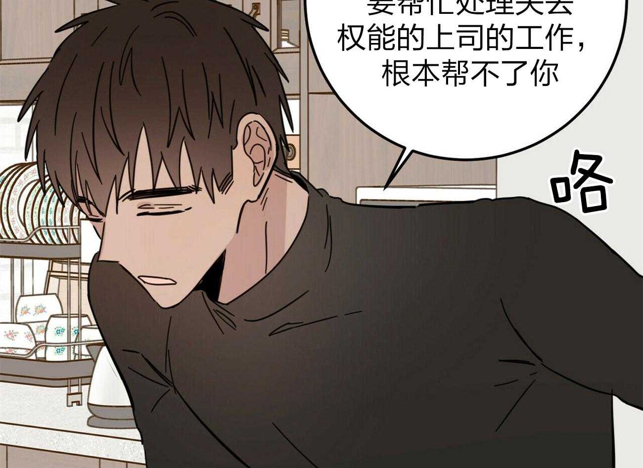 《恶魔对我图谋不轨》漫画最新章节第8话 噩梦未醒免费下拉式在线观看章节第【7】张图片