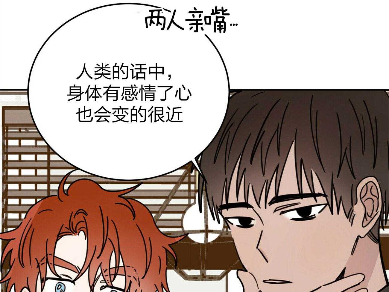 《恶魔对我图谋不轨》漫画最新章节第8话 噩梦未醒免费下拉式在线观看章节第【32】张图片