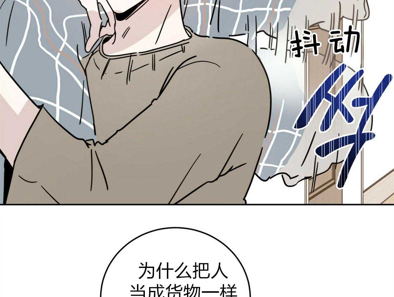 《恶魔对我图谋不轨》漫画最新章节第8话 噩梦未醒免费下拉式在线观看章节第【44】张图片