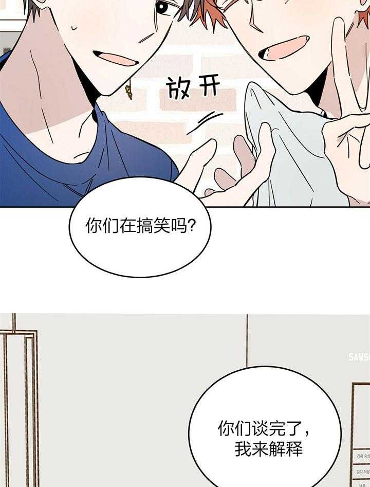 《恶魔对我图谋不轨》漫画最新章节第8话 噩梦未醒免费下拉式在线观看章节第【22】张图片