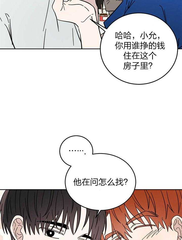 《恶魔对我图谋不轨》漫画最新章节第8话 噩梦未醒免费下拉式在线观看章节第【23】张图片