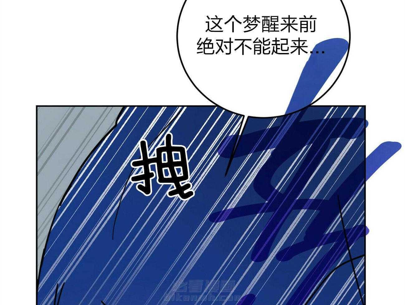 《恶魔对我图谋不轨》漫画最新章节第8话 噩梦未醒免费下拉式在线观看章节第【48】张图片