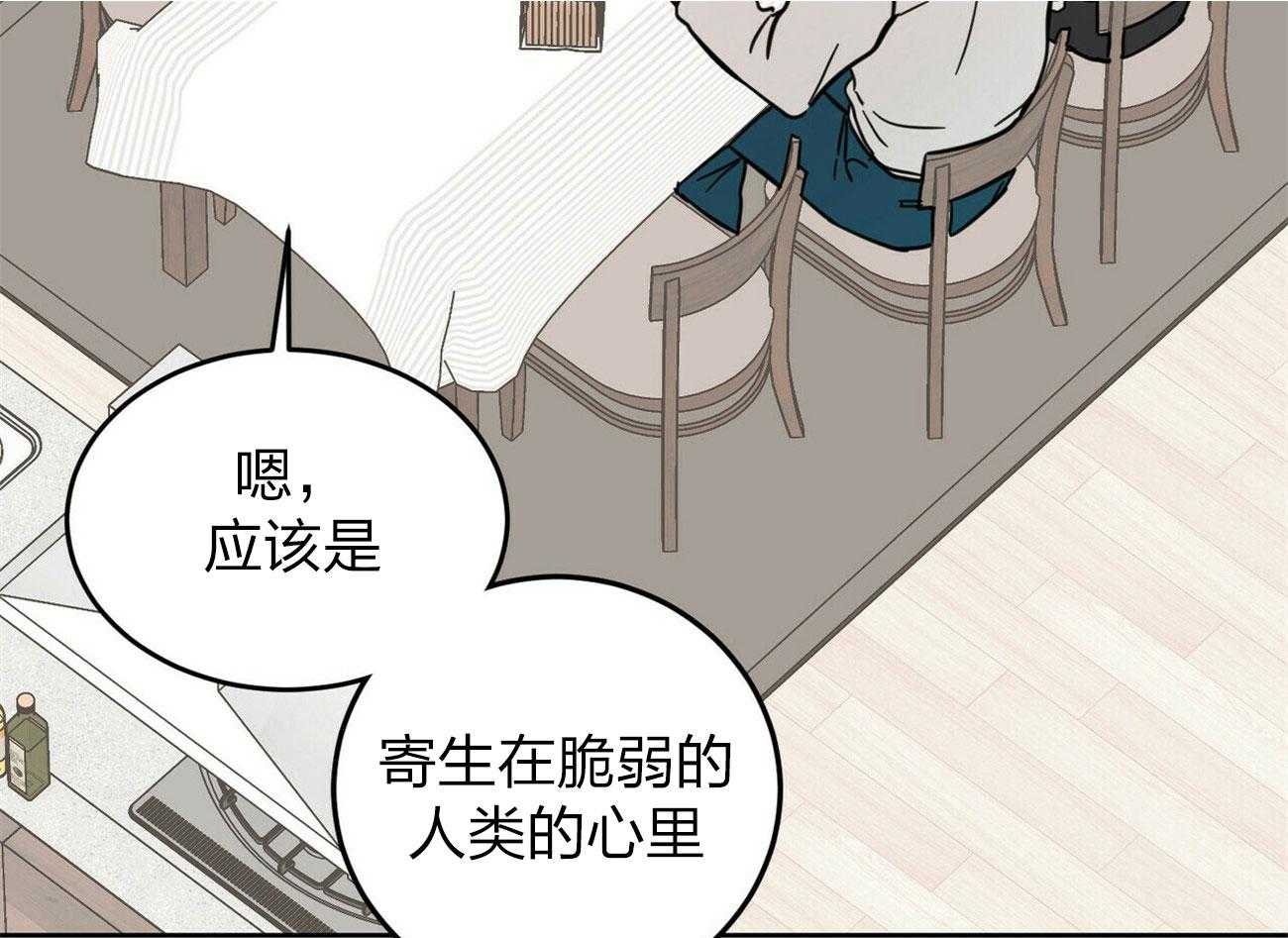 《恶魔对我图谋不轨》漫画最新章节第8话 噩梦未醒免费下拉式在线观看章节第【13】张图片