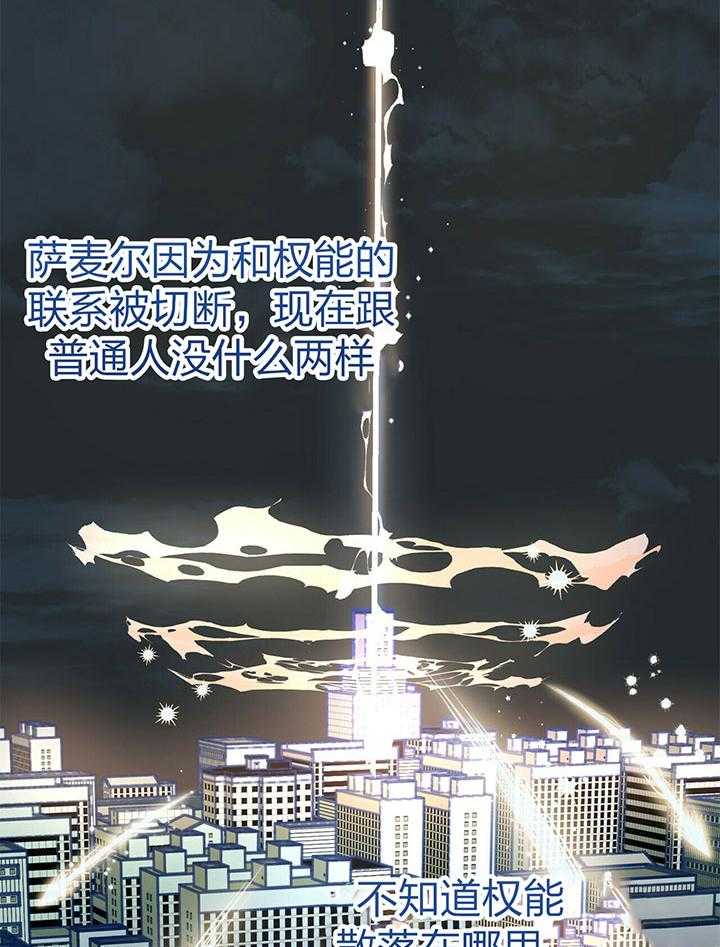 《恶魔对我图谋不轨》漫画最新章节第8话 噩梦未醒免费下拉式在线观看章节第【19】张图片