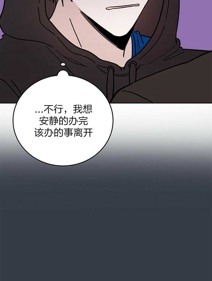 《恶魔对我图谋不轨》漫画最新章节第9话 惹人注意免费下拉式在线观看章节第【24】张图片