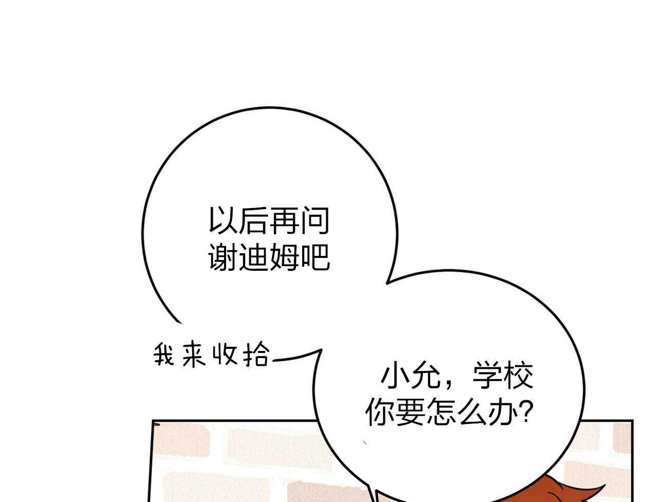 《恶魔对我图谋不轨》漫画最新章节第9话 惹人注意免费下拉式在线观看章节第【44】张图片