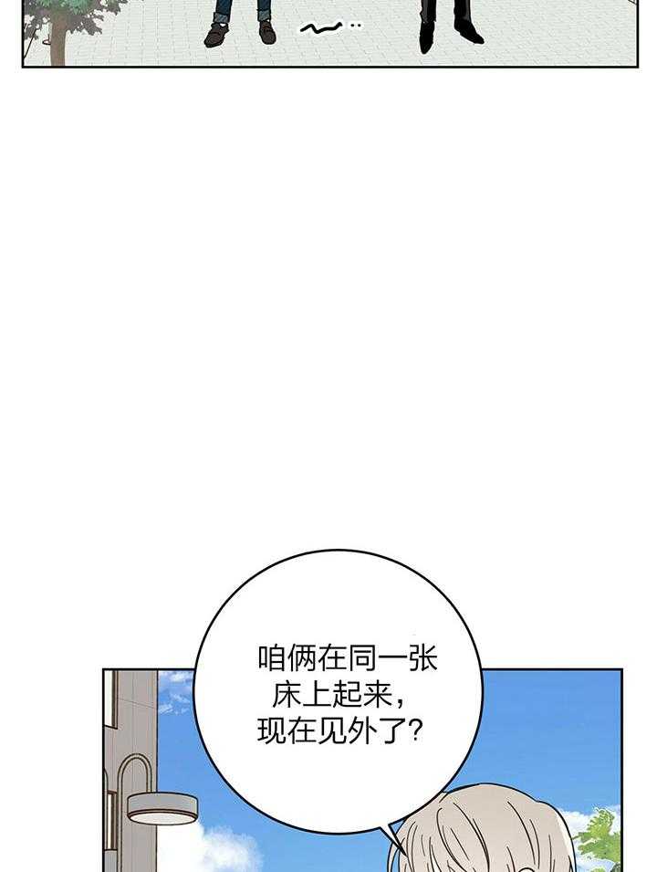 《恶魔对我图谋不轨》漫画最新章节第9话 惹人注意免费下拉式在线观看章节第【30】张图片